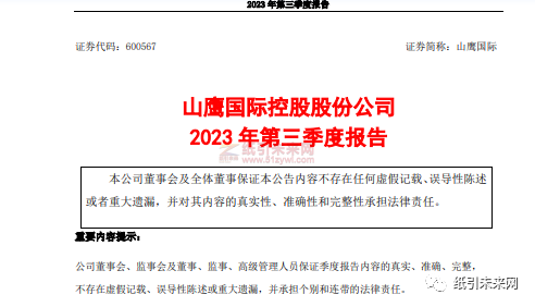 盈利漸進上行通道，頭部紙企話語權增強