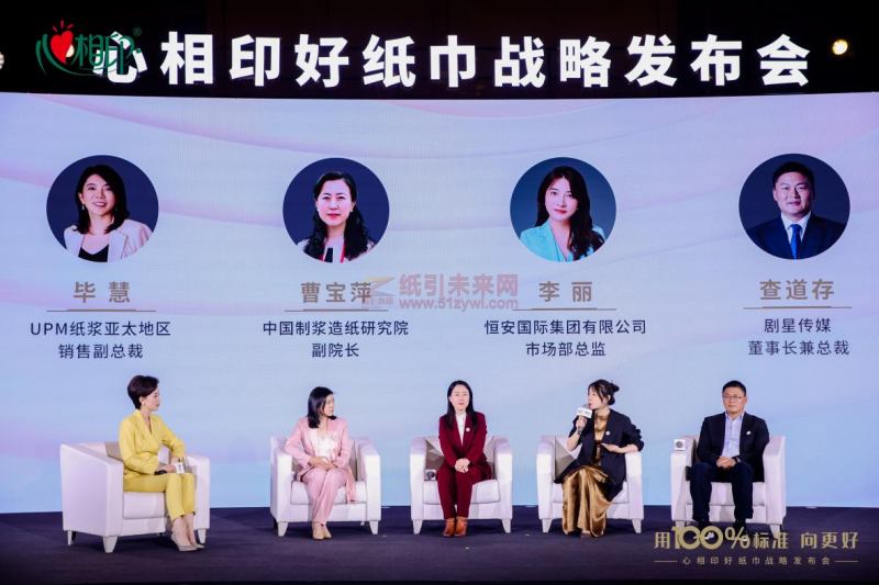 守護(hù)國民用紙健康  心相印發(fā)起100%原生木漿好紙巾品質(zhì)標(biāo)準(zhǔn)倡議