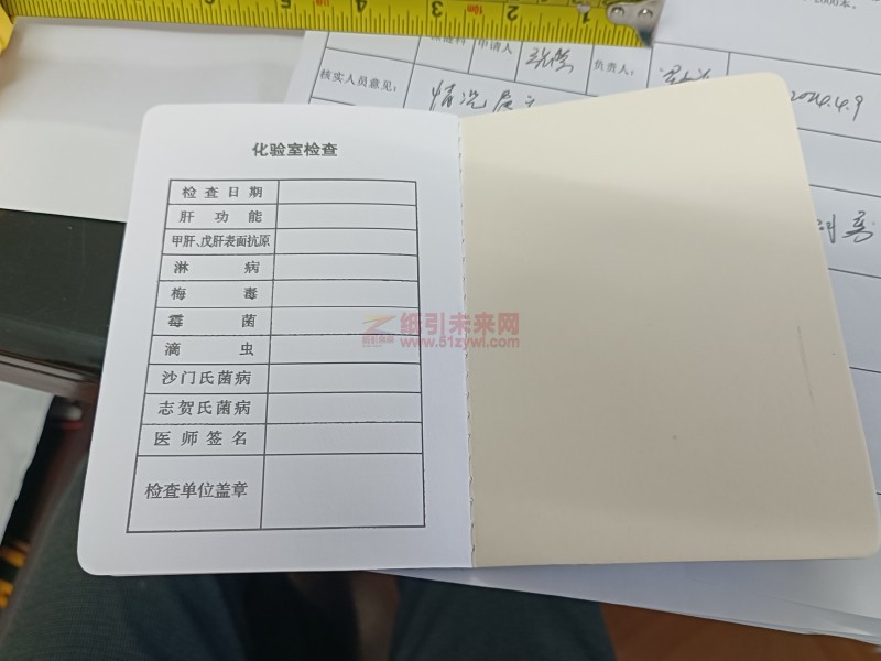 需要印刷2000本托兒所、幼兒園工作人員健康證明書,如下圖